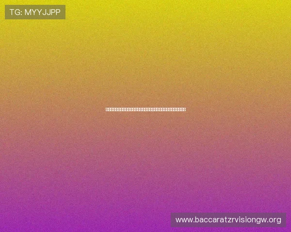 百家乐脚本的常见类型与使用技巧，提升玩家在真人娱乐中的盈利能力分析