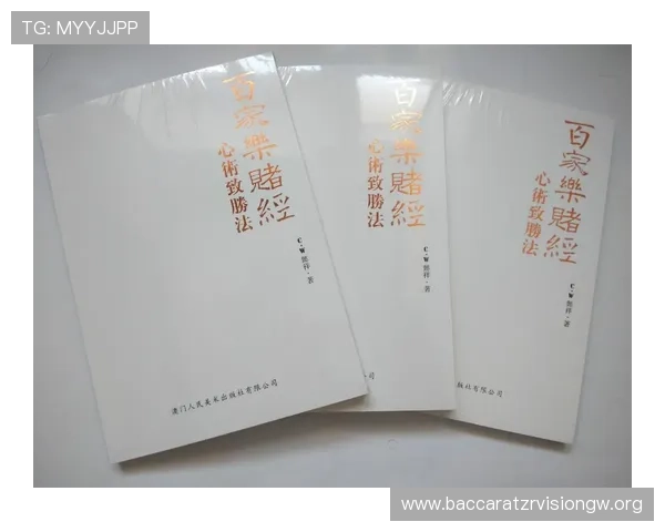 百家樂完美對子玩法攻略，详细步骤与实战技巧全面解析