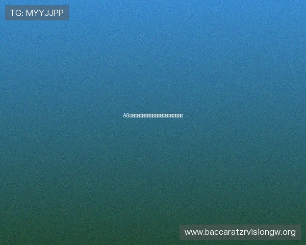 AG视讯百家乐游戏中的常见陷阱与避免策略全攻略