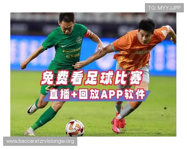 最新足球真人直播平台推荐及其观看足球比赛的详细操作流程