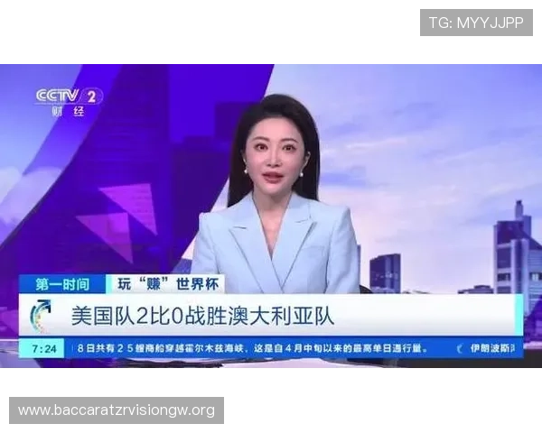 世界杯美国对澳大利亚赛前发布会全面解析双方备战状态与战术布局