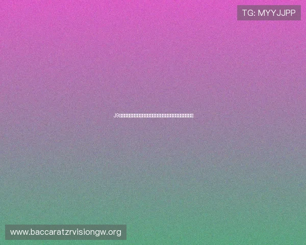 J9九游会真人版助力用户畅享世界杯现场感受与丰富的赛事资讯内容